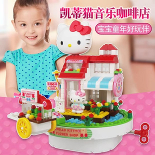 正版HelloKitty凯蒂猫拼装积木旋转花店音乐盒女宝儿童礼物玩具3+