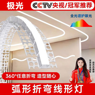 任意折彎弧形鋁槽線形燈嵌入式 燈帶預(yù)埋線性燈槽圓弧可彎曲極光