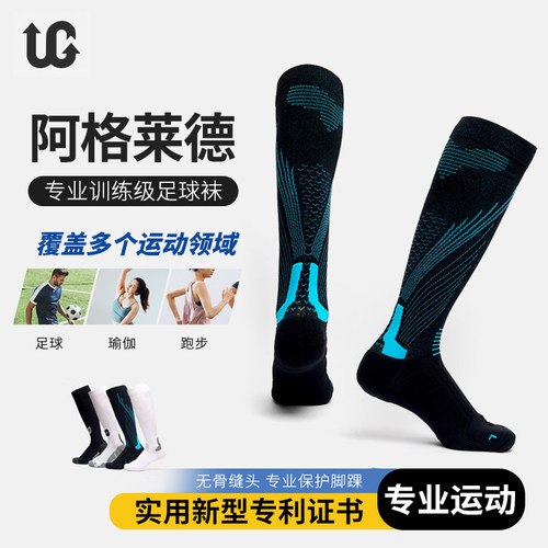 2双装专业足球袜训练级中筒袜分段压力排球跑步健身训练袜子