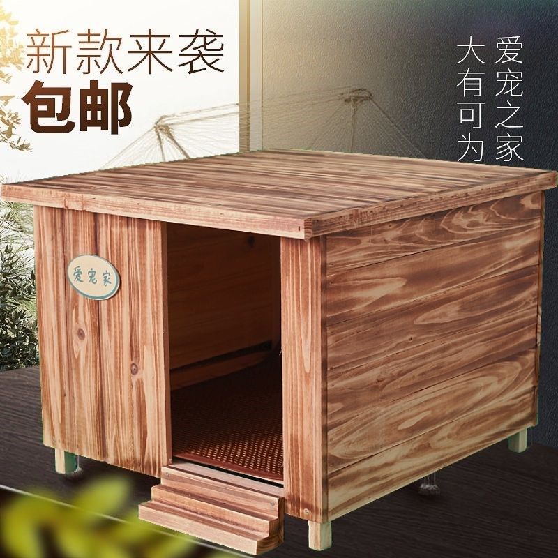 碳化实木狗窝猫房子户外室内防雨防风狗屋猫窝四季通用宠物窝舎,宠物/宠物食品及用品,猫笼子/猫别墅,淘宝优惠券,粉丝福利购,淘宝优惠卷
