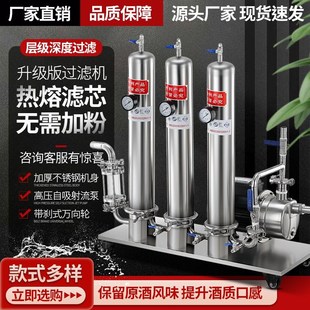 商用白酒过滤器催陈机家用自酿酒液体滤酒器红酒葡萄酒黄酒设备