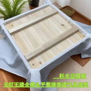 实木杉木豆腐模具家用商用豆腐框豆腐架子豆腐箱豆腐框压箱工具