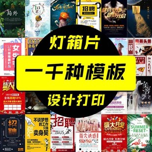 灯箱片广告设计制作 超薄奶茶店透明pvc透光灯片定做海报印刷打印