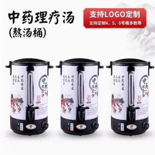 电热煎煮桶中药熬煮桶店铺头疗熬汤养生汤锅汤药熬煎温度可调