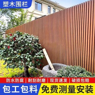 塑木长城板围栏户外庭院护栏防腐木栅栏花园共挤木塑外墙板格栅板