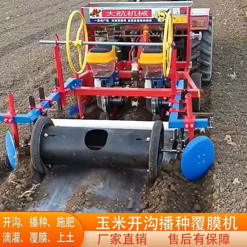 新款玉米播种覆膜机大豆播种机四轮铺膜滴灌一体机多功能农用覆膜,农机/农具/农膜,耕种机械/微耕机/开沟机,淘宝优惠券,粉丝福利购,淘宝优惠卷