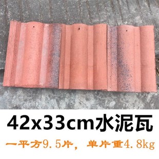 水泥彩瓦别墅平板瓦碧桂园小区屋顶瓦片水泥瓦波纹瓦琉璃瓦