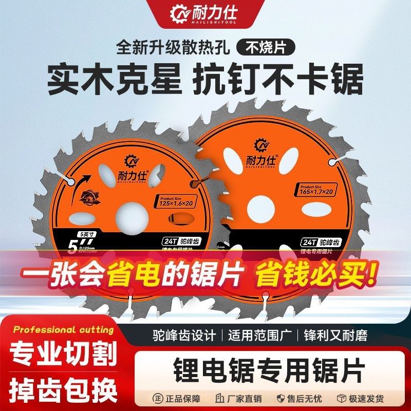 电锯锂电锯片原装合金5.5 6.5木方石材切割片手提锯片木工,标准件/零部件/工业耗材,切割片/磨片,淘宝优惠券,粉丝福利购,淘宝优惠卷