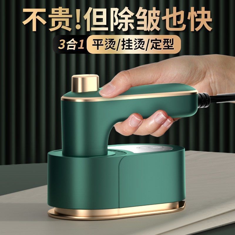 手持蒸汽挂烫机熨斗烫衣服手持熨烫机挂立式电熨斗全自动熨烫机