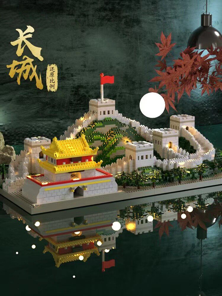 万里长城积木成年天安门男女孩子益智拼装拼图儿童玩具生日礼物