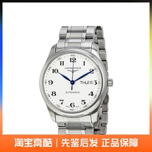 中古款9.5新浪琴名匠系列38.5mm双历自动机械男表L2.755.4.78.6