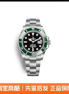 全新Rolex劳力士潜航者系列绿水鬼41mm自动机械男表126610LV