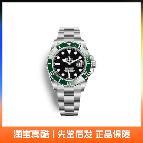 全新Rolex劳力士潜航者系列绿水鬼41mm自动机械男表126610LV