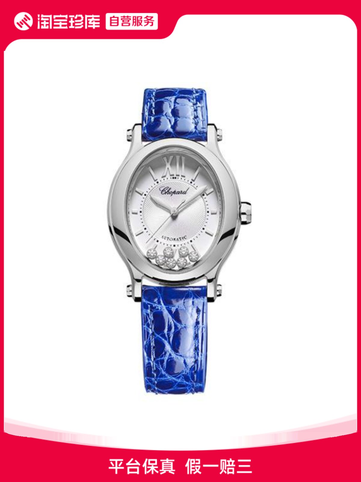 全新chopard萧邦happy sport系列手表自动机械女表 278602-3001