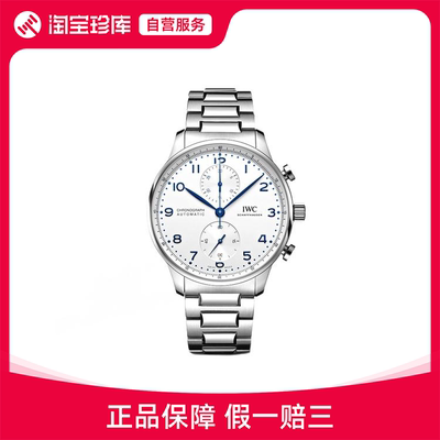 全新IWC万国 葡萄牙系列 自动机械表中性41mm IW371617