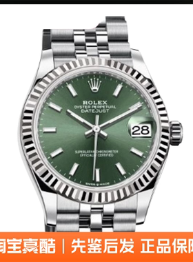 Rolex劳力士日志型31mm薄荷绿自动机械女士手表m278274-0018