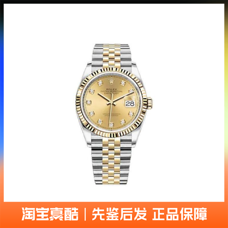 Rolex劳力士日志机械机芯中性36mm 126233-0017