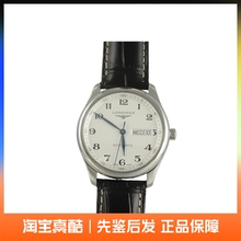 中古款9.5新浪琴名匠38.5mm双历自动机械瑞士男表L2.755.4.78.3