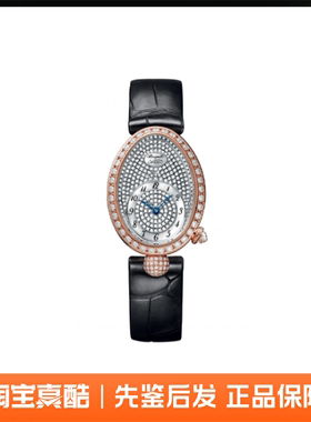 Breguet宝玑 那不勒斯皇后 28mm及以下 8928BR/8D/944/DD0D3L