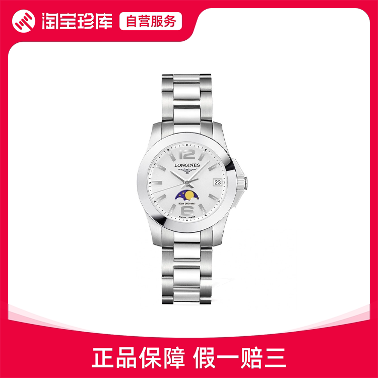 longines浪琴 康卡斯系列 石英机芯女表29.5mm l3.380.4.76.