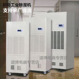 7.0B 220v 工业除湿机特大功率 抽湿机除湿器除潮干燥