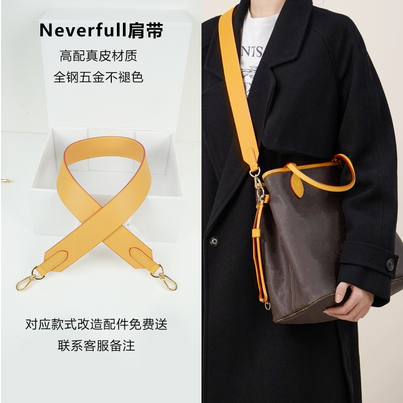 适用于lv包包头层牛皮宽肩带配件neverfull改造包带单肩斜挎背带