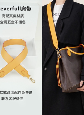 适用于lv包包头层牛皮宽肩带配件neverfull改造包带单肩斜挎背带
