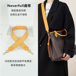 适用于lv包包头层牛皮宽肩带配件neverfull改造包带单肩斜挎背带