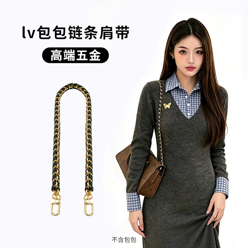 真皮onthego穿皮链条配件化妆包链子lv改造肩带斜挎包带腋下包链