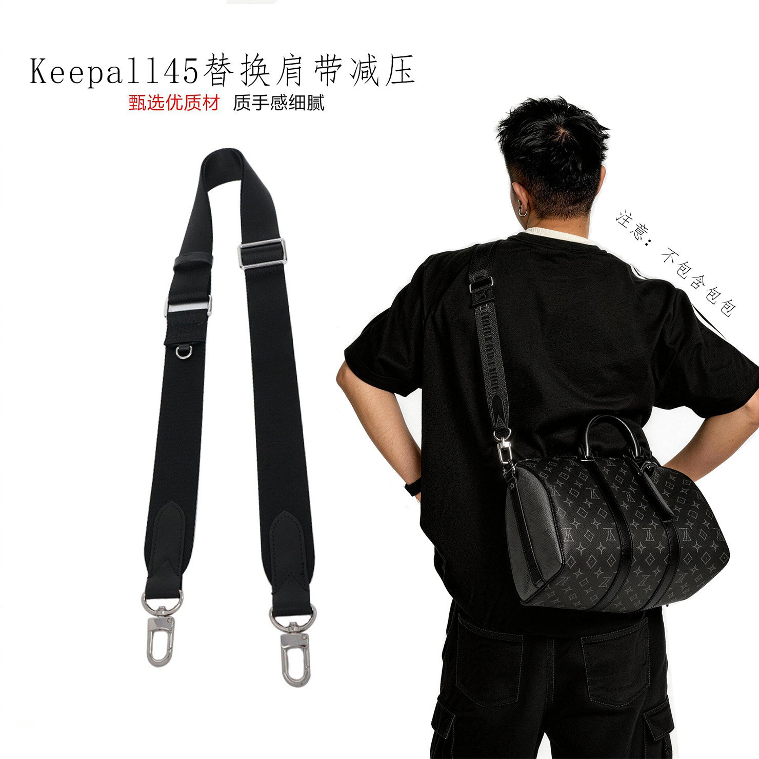 适用于lv男士肩带配件Keepall25 35 45黑武士宽肩带替换斜挎包带