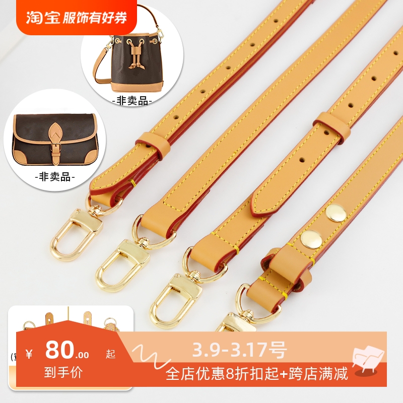 lv老花包替换肩带背带