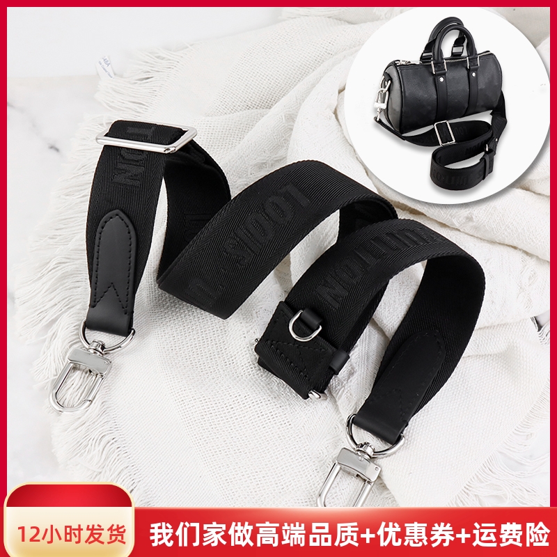 适用于keepall25 20黑武士包帆布肩带尼龙斜挎替换lv男士包带配件
