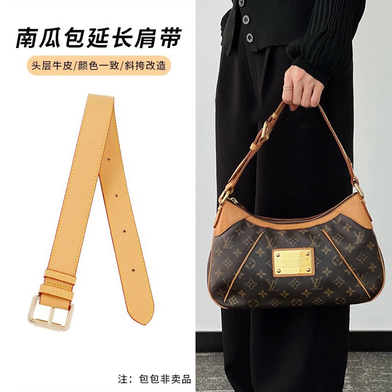适用于lv蜜蜡色延长包带肩带