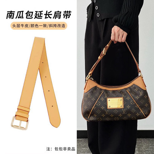 适用于lv蜜蜡色延长包带肩带