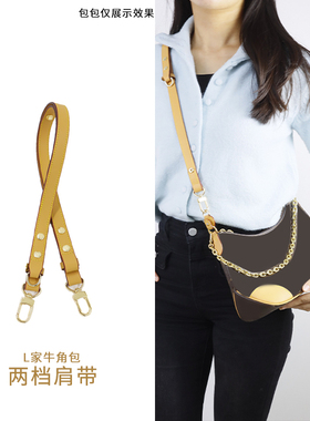 适用于lv牛角包肩带原版单买替换带子蜜蜡色斜挎包带背带内胆配件