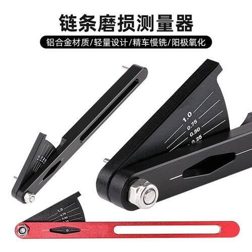 自行车链条磨损检测器轻便耐用自行车链条检测神器便携cnc精准仪