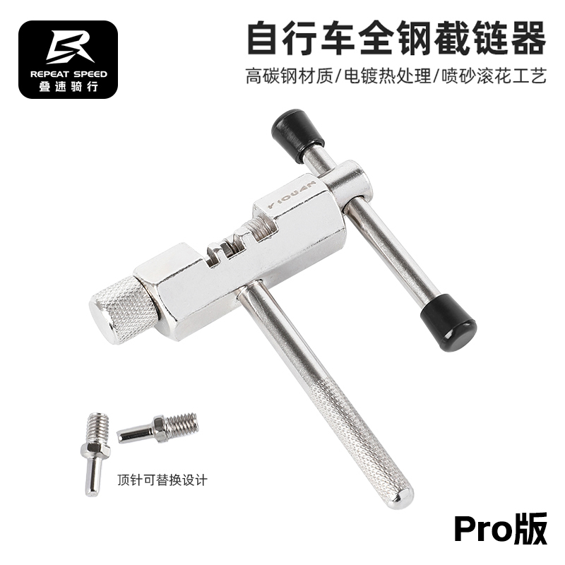 自行车链条截链器山地公路车链条拆卸专用工具神器截链器配件