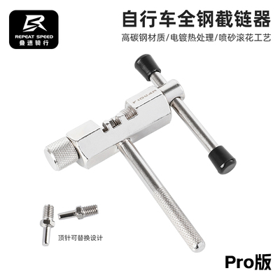 叠速自行车链条截链器