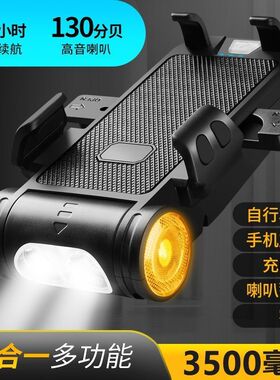 【五合一】自行车灯夜骑灯前灯喇叭超亮手电筒单车骑行装备手机架
