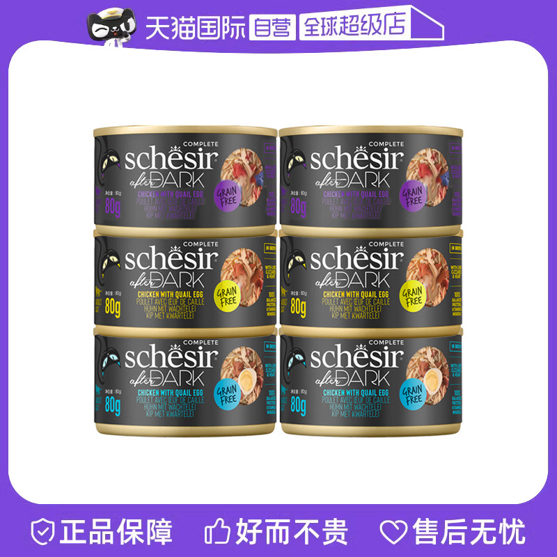 【自营】雪诗雅黑夜传说主食猫罐头80G鸡肉鹌鹑蛋鸭肉高汤黑金,宠物/宠物食品及用品,猫零食罐,淘宝优惠券,粉丝福利购,淘宝优惠卷