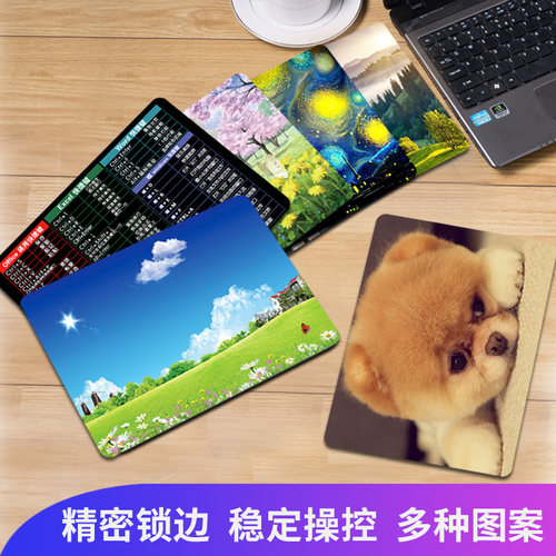 绿涵防滑加厚鼠标垫｛精密锁边｝