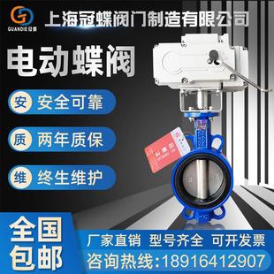 16不锈钢法兰对夹式 电动蝶阀D971X 软密封电动水阀调节执行器阀门