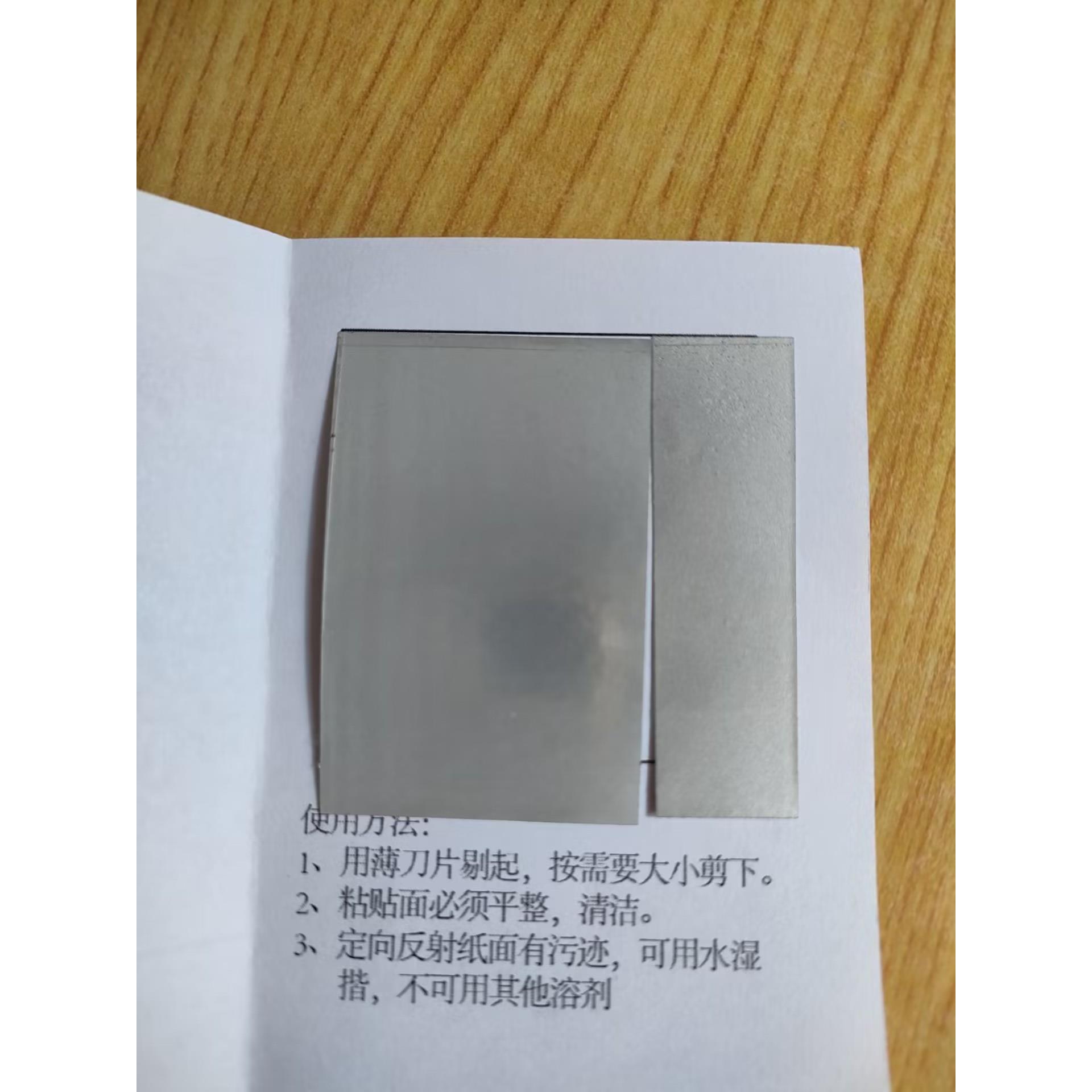 定向反光纸光电激光转速表亚光定向反射纸高转速平衡机专用DF-1