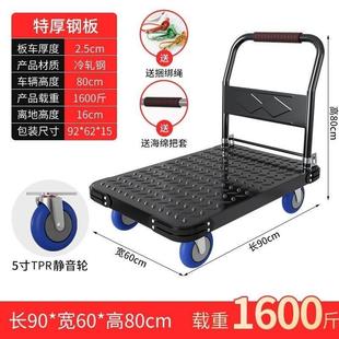 钢板小推车静音手推拉货搬运车家用平板车便携拖车折叠工具购 新款