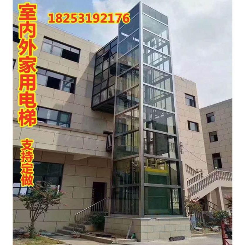 家用电梯室内外小型别墅复式阁楼二三层观光液压无障碍升降机平台