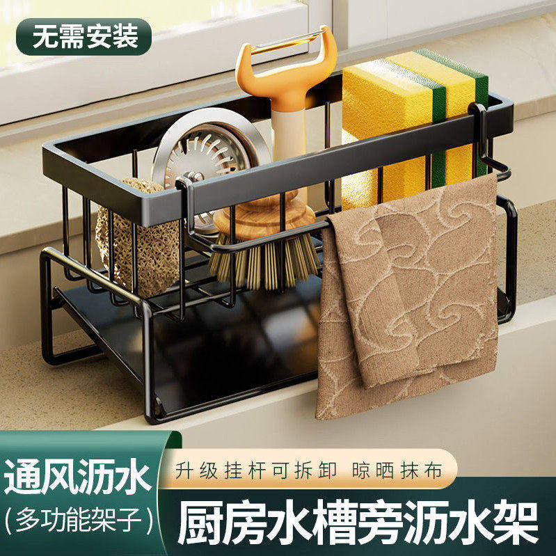 厨房沥水架水槽碗盘筷子置物架免打孔滤水篮多功能带杆抹布架