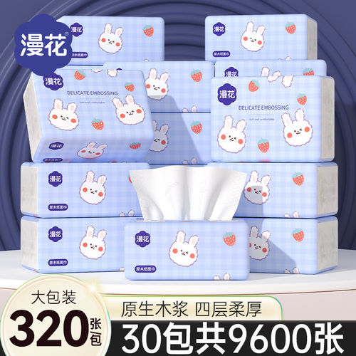 漫花320张四层柔厚亲肤原木抽纸