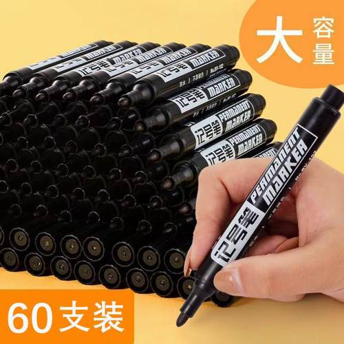 马克笔黑色油性大头笔防水速干
