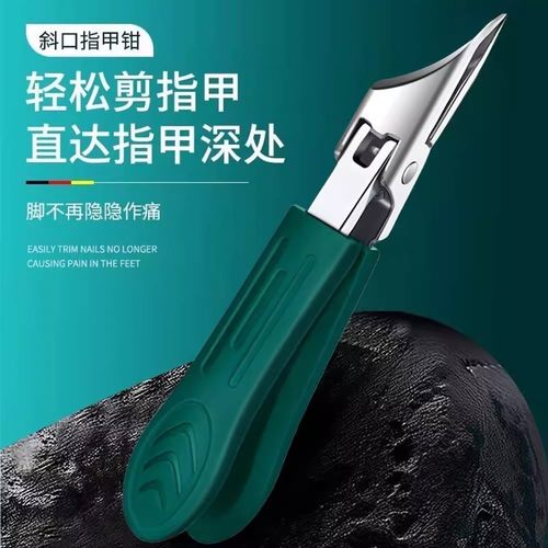 加长斜口指甲刀甲沟炎专用尖头