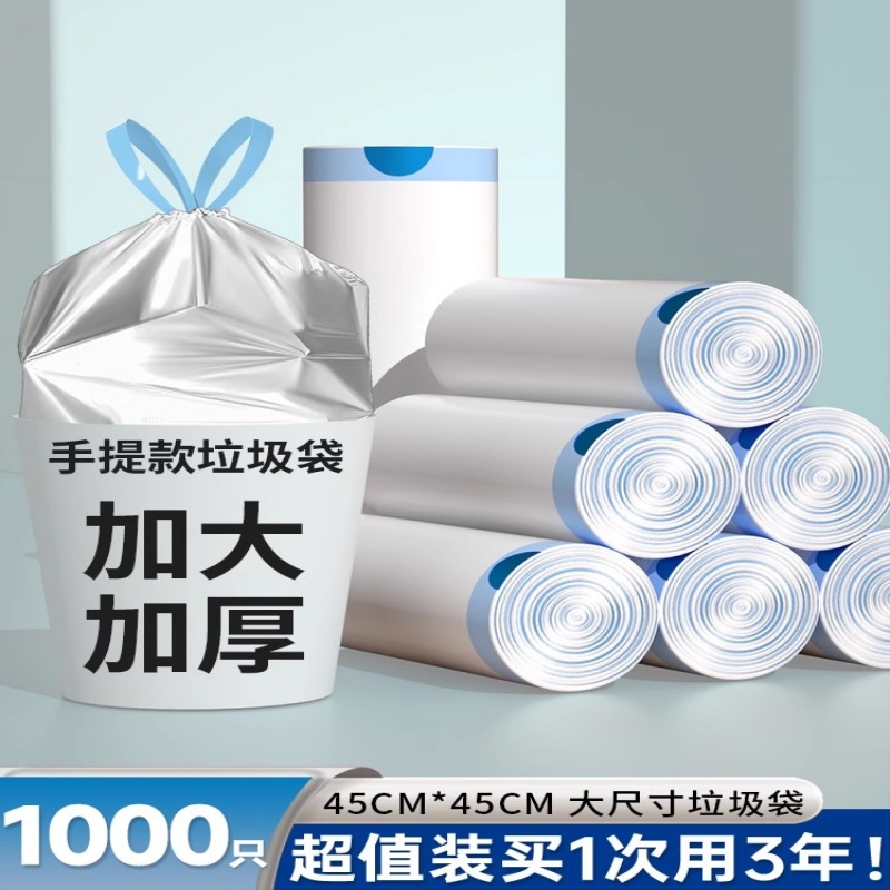 抽绳式垃圾袋家用加厚手提厨房宿舍用学生大号塑料袋提拉绳收口